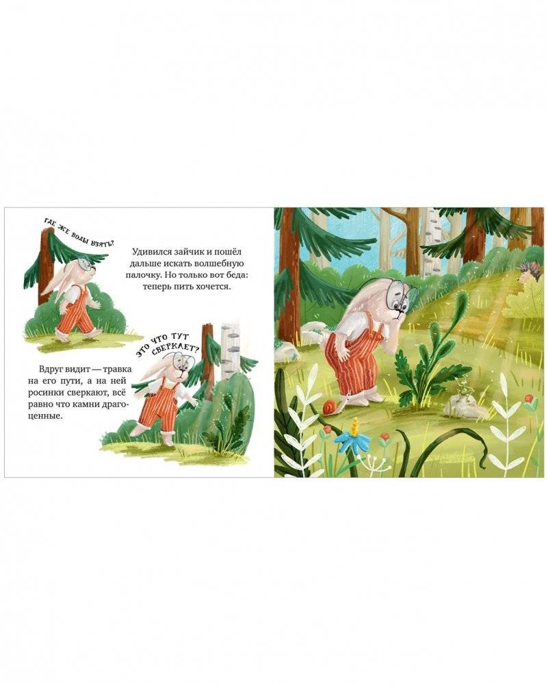 Мама, я люблю тебя фото книги 6