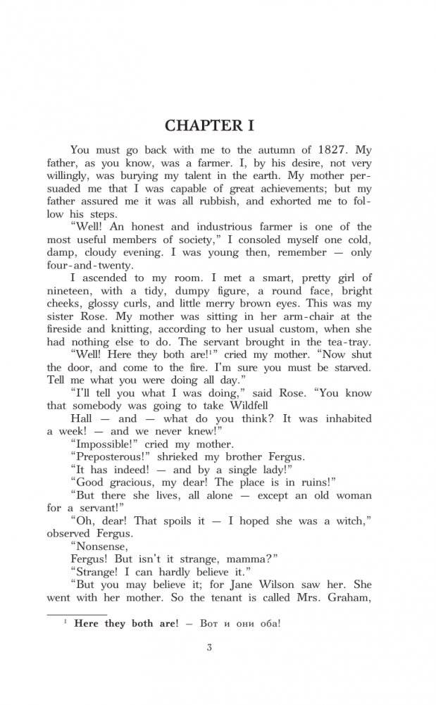 Незнакомка из Уайлдфелл-Холла. Уровень 2 = The Tenant of Wildfell Hall фото книги 4
