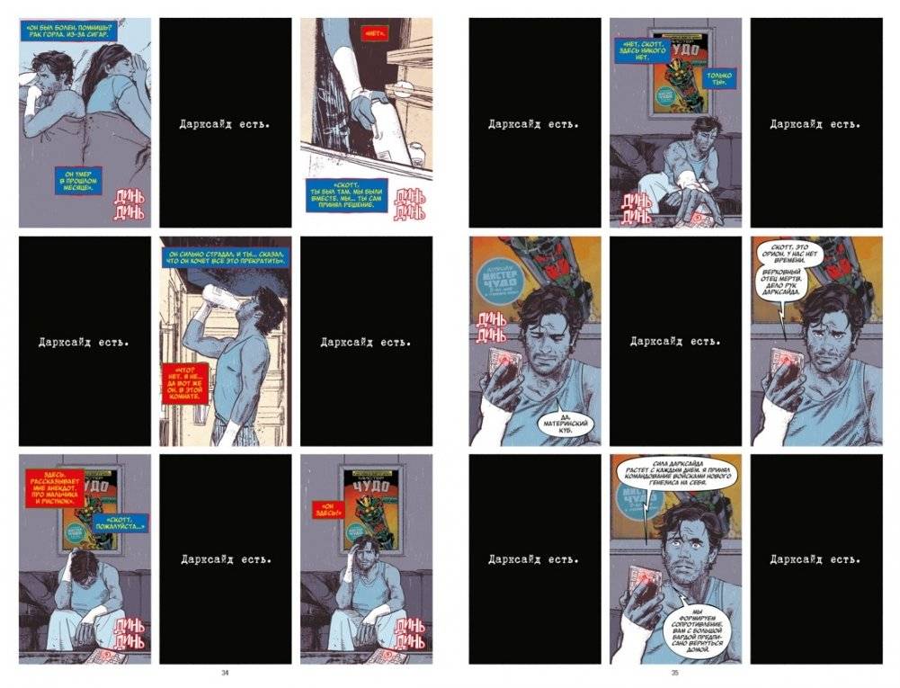 Мистер Чудо. Издание делюкс фото книги 5