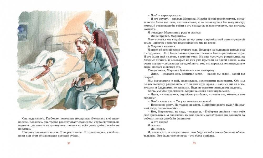 Маленькие солдаты Великой Отечественной. Стихи и рассказы фото книги 3