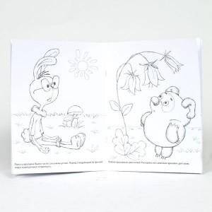 Раскраска "Винни-Пух" фото книги 2