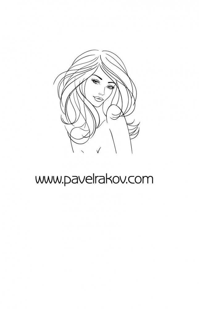 Дура с двумя высшими желает познакомиться фото книги 2