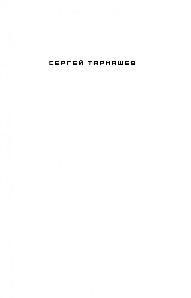 Каждому своё фото книги 2