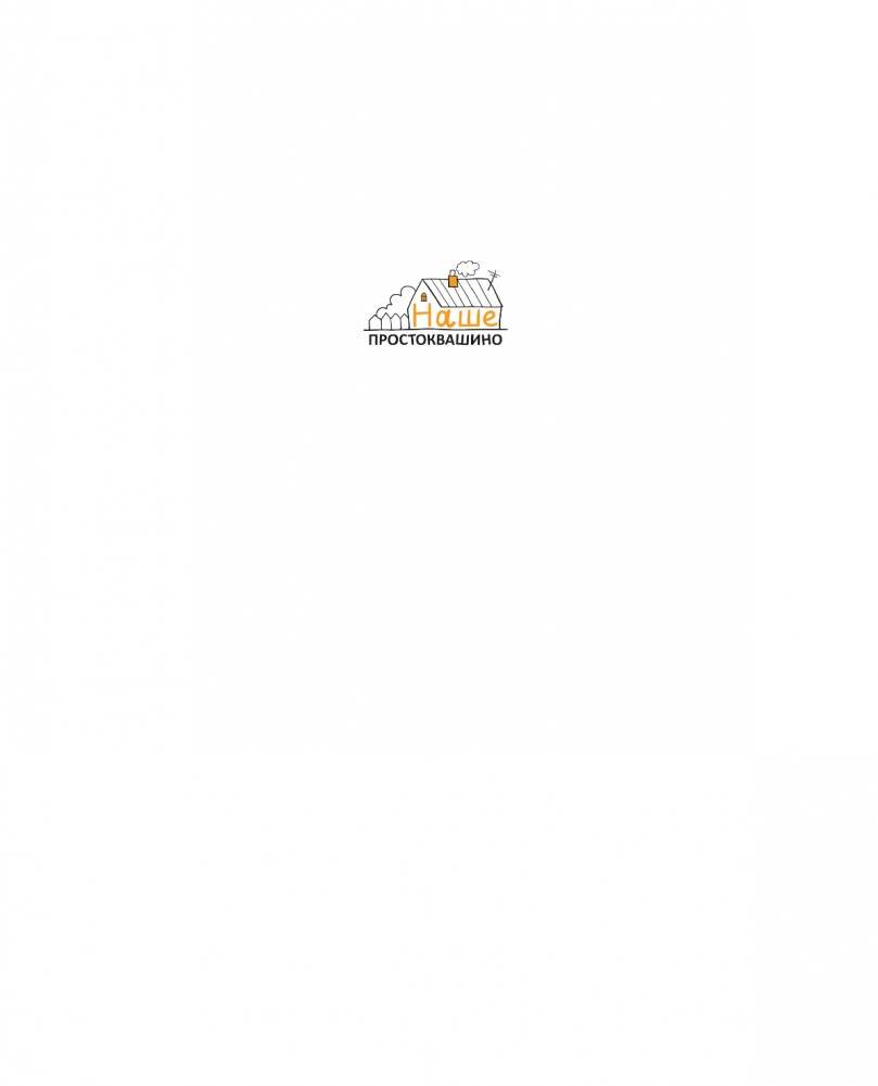 Тётя дяди Фёдора, или Побег из Простоквашино фото книги 2