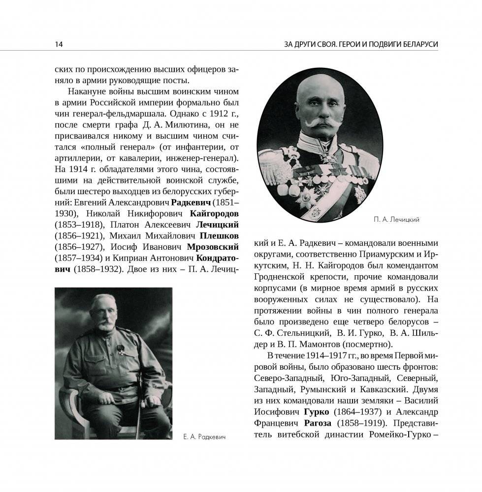 За други своя. Герои и подвиги Беларуси фото книги 5