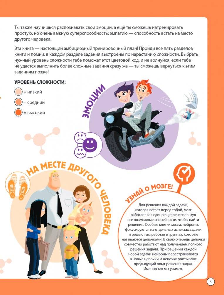 Disney. Самые умные игры и задачи фото книги 3