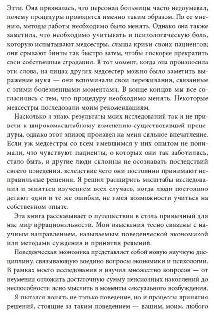 Невербальные коммуникации в продажах: технологии скрытого влияния на покупателей. Как использовать язык жестов, чтобы лучше понимать клиентов и заключать больше выгодных сделок (+ DVD) фото книги 11