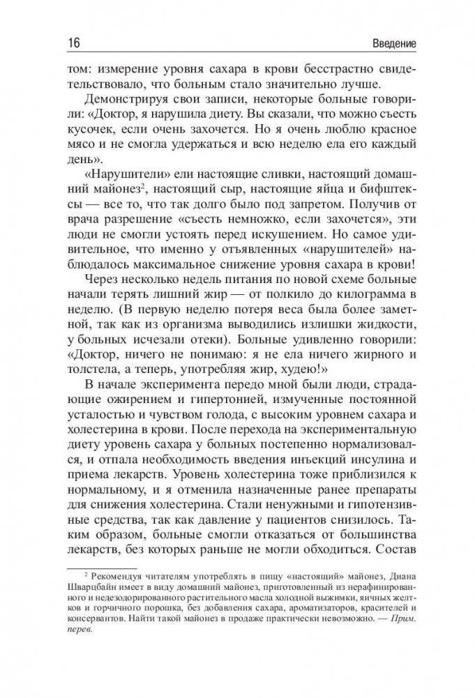 5 шагов к отличному здоровью и блестящей физической форме фото книги 10