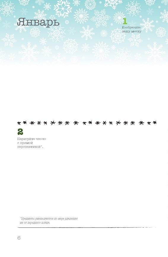 Скетч-ежедневник. Sketch-challenge. 365 идей для скетчинга. Новый уровень (Дали, бежевая) фото книги 5