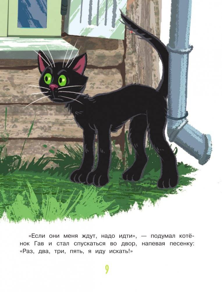 Сказки для маленьких фото книги 10