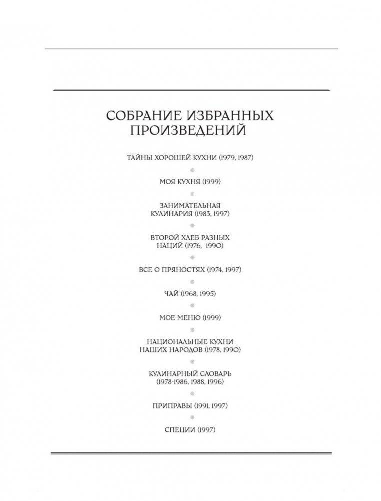 Большая кулинарная книга фото книги 3