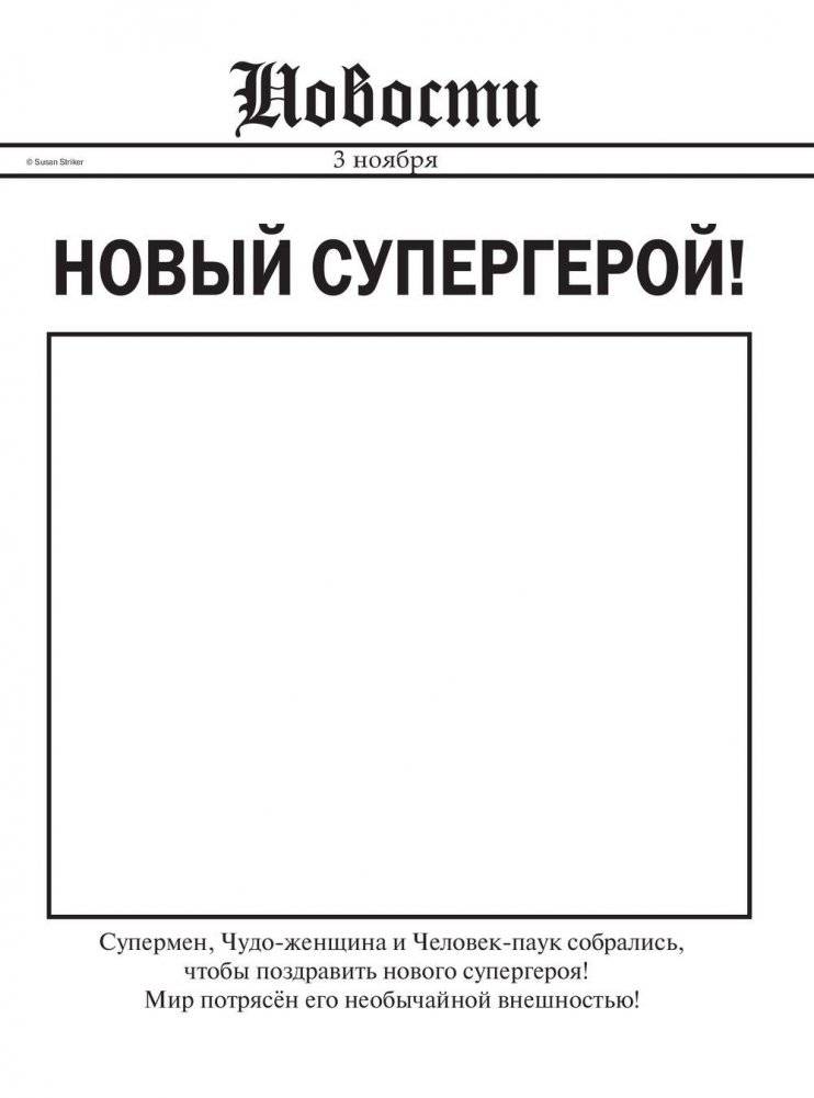 Думай с карандашом фото книги 5