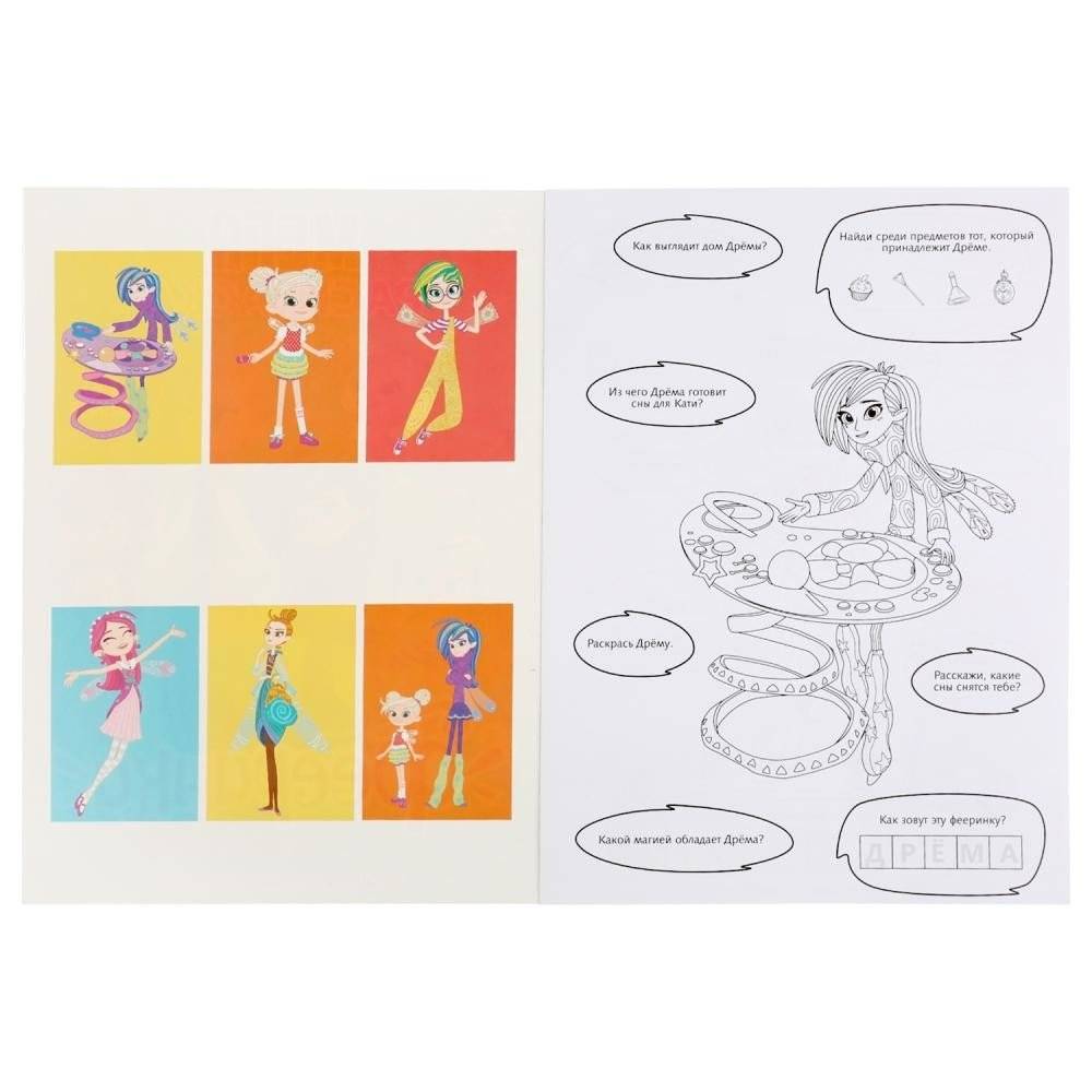 Фееринки фото книги 2