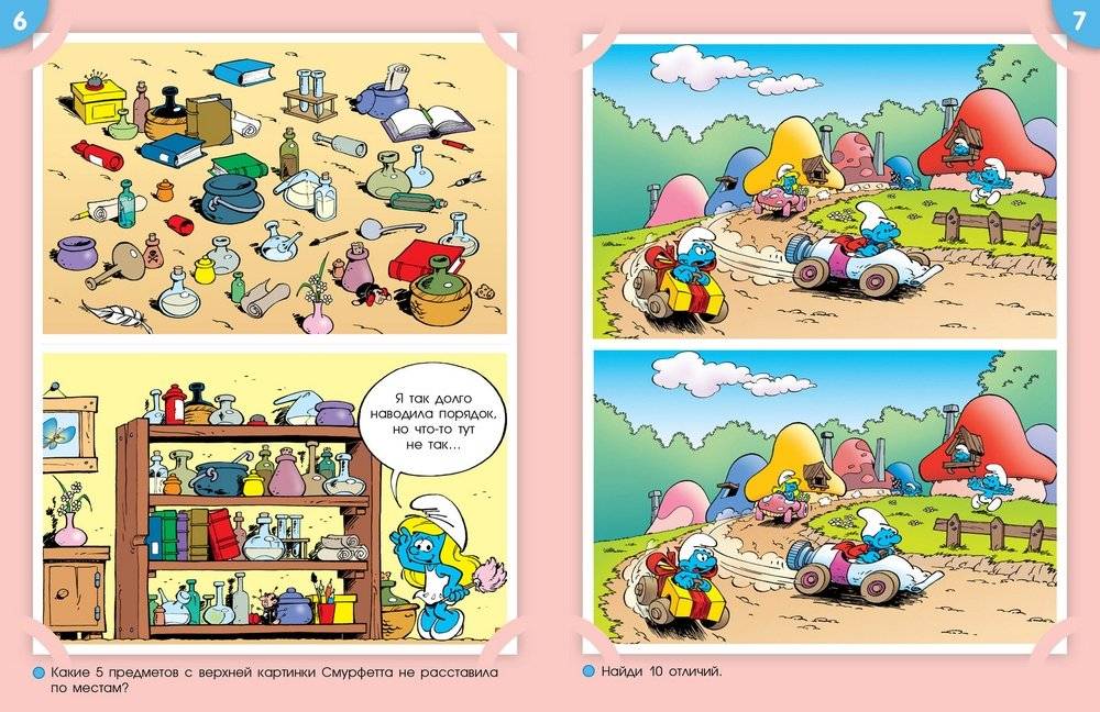 Смурфики. Веселые игры фото книги 2