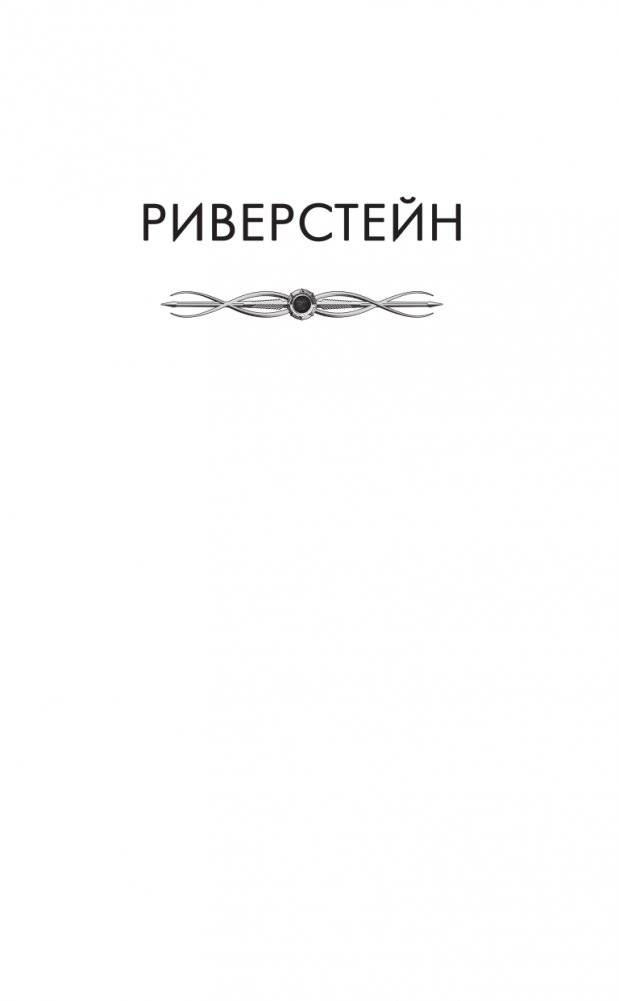 Ветер севера фото книги 4