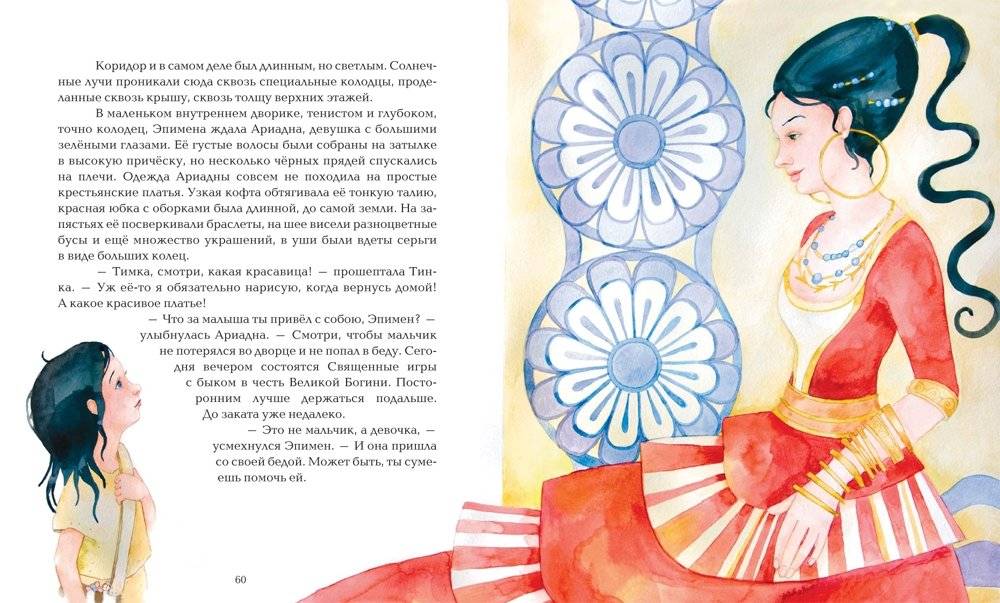 Тайна морской звезды фото книги 5