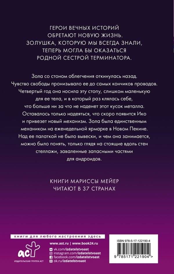 Золушка фото книги 2