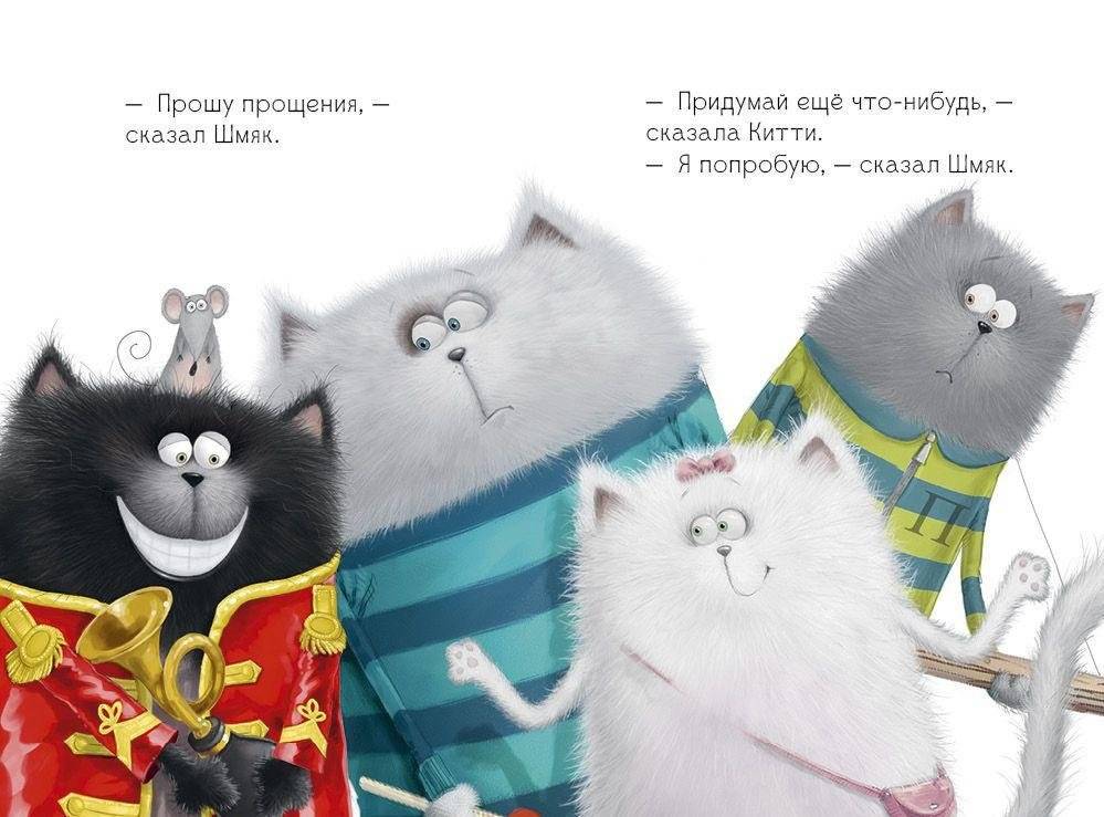 Котёнок Шмяк рок-звезда фото книги 4