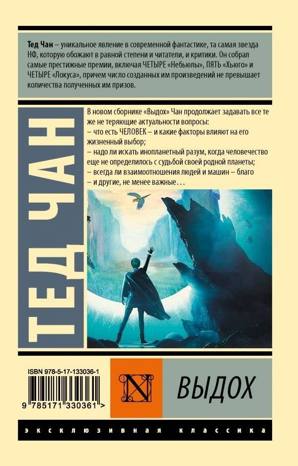 Выдох фото книги 2