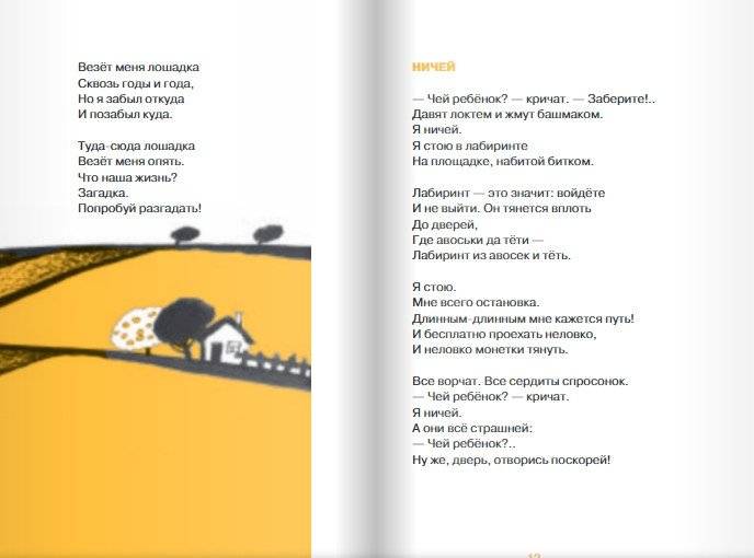 День дождения фото книги 6