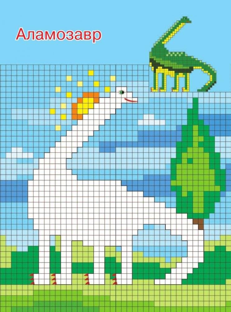 Динозавры и динозаврики фото книги 3