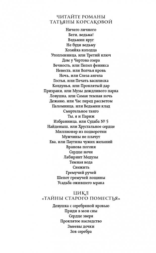 Усадьба ожившего мрака фото книги 3