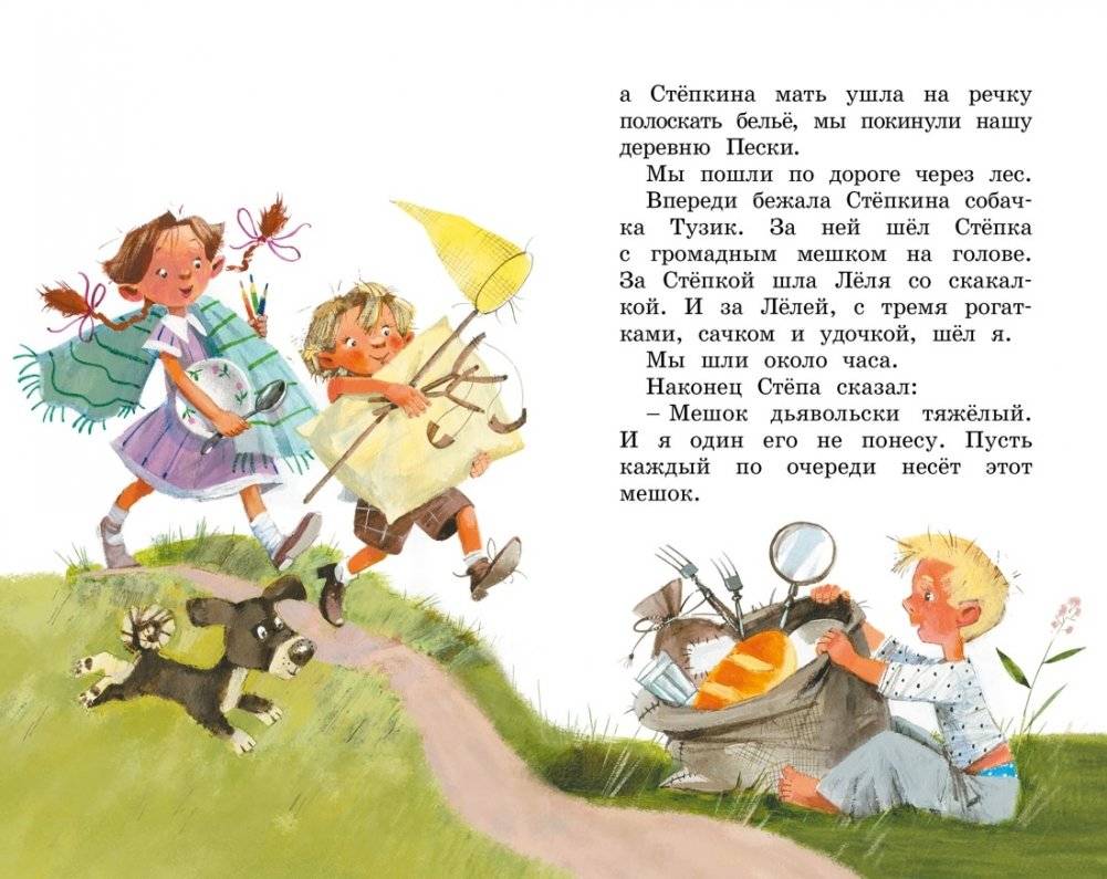 Рассказы для детей фото книги 7