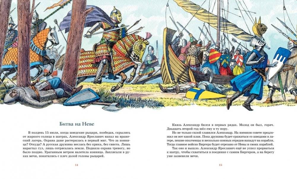 Рассказы о великих полководцах фото книги 4