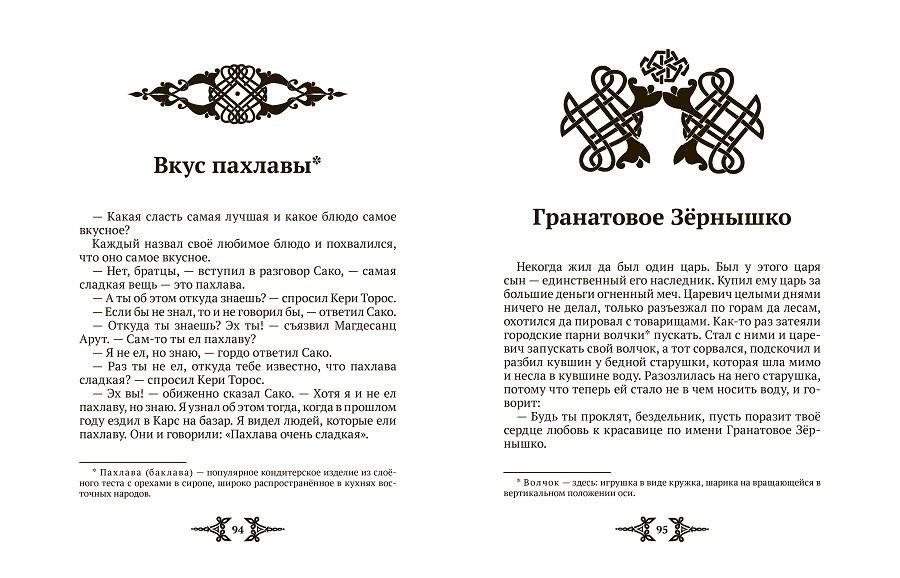 Ремесло дороже золота фото книги 4