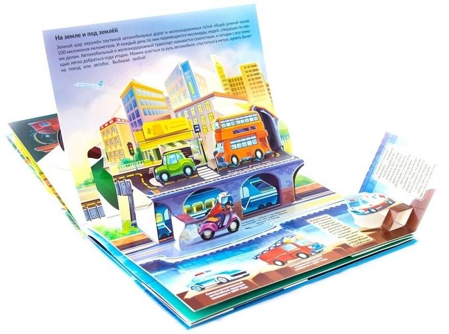 POP UP энциклопедия. От колеса до ракеты. Книжка-панорамка фото книги 4