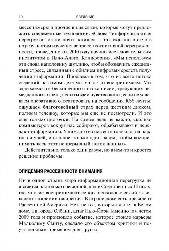 Порядок в мыслях - порядок в жизни фото книги 11