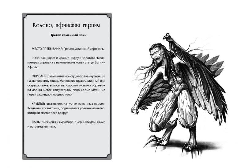 Нина и сила Абсинтиума фото книги 7