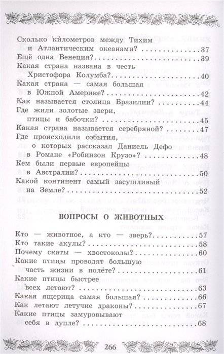 Краткая история всего на свете фото книги 3