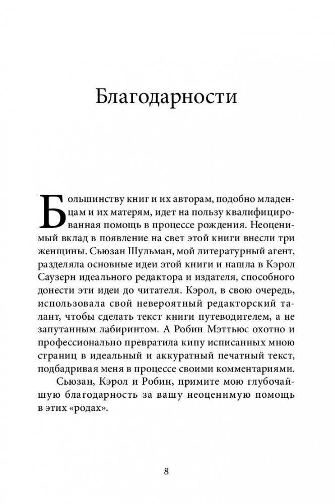 Почему это произошло? Почему именно со мной? Почему именно сейчас? фото книги 7