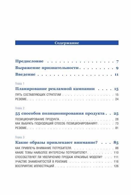 Реклама: 1001 совет фото книги 2