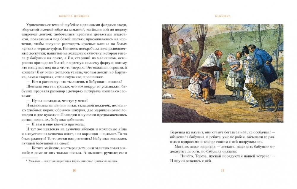 Бабушка фото книги 2