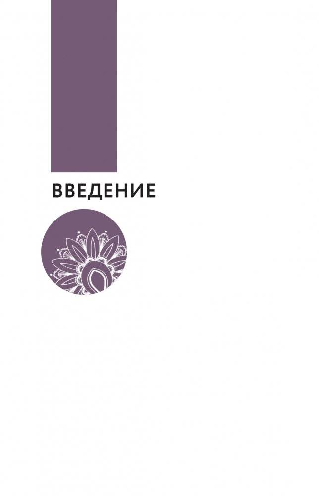 Эмоциональная зрелость. Источник внутренней силы фото книги 7