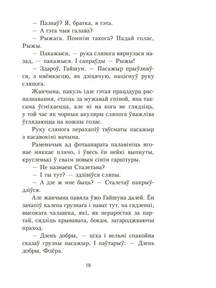 Хатынская аповесць. Нямко фото книги 5