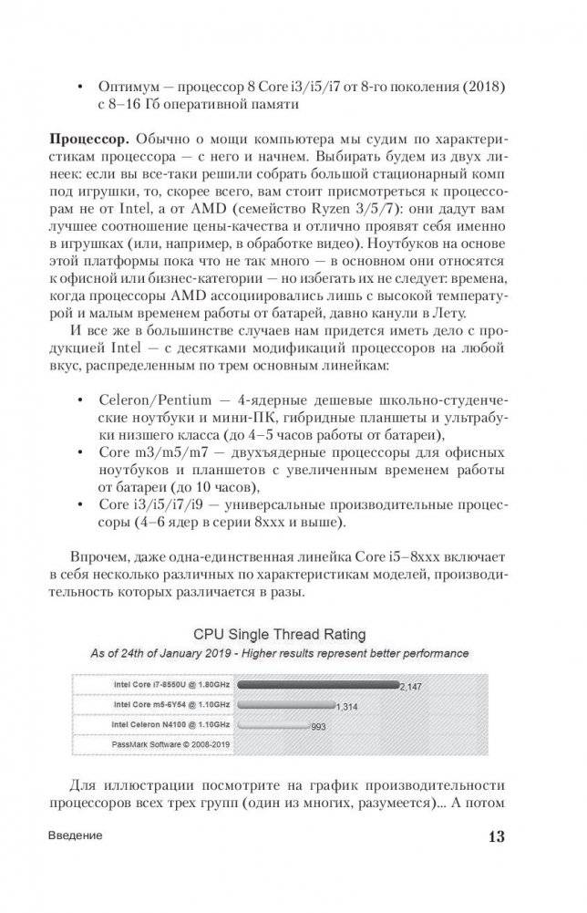 Windows 10. Новейший самоучитель фото книги 6