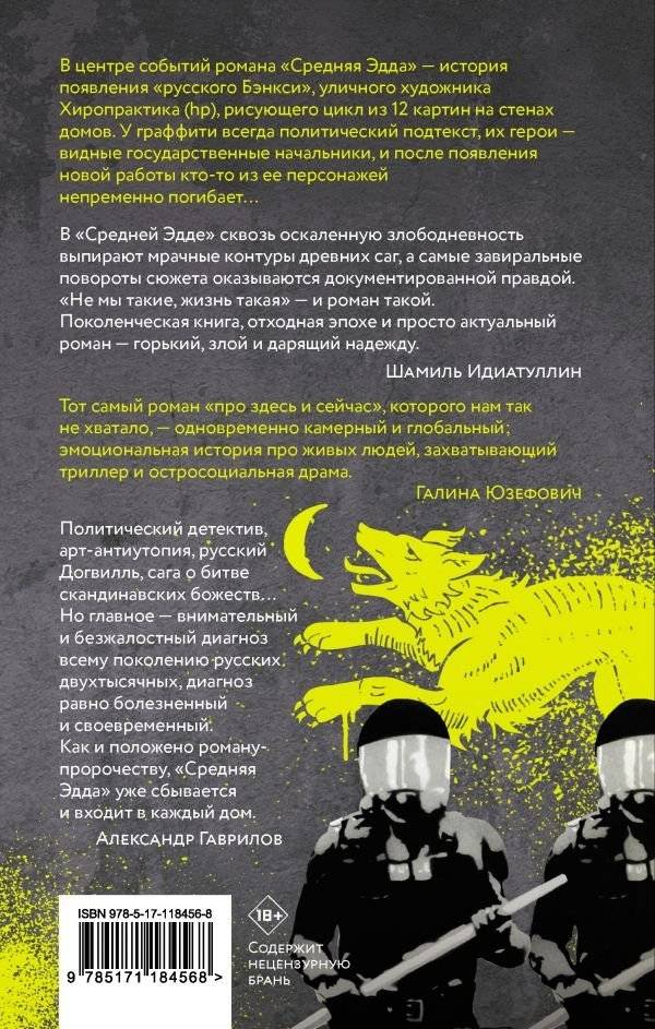 Средняя Эдда фото книги 2