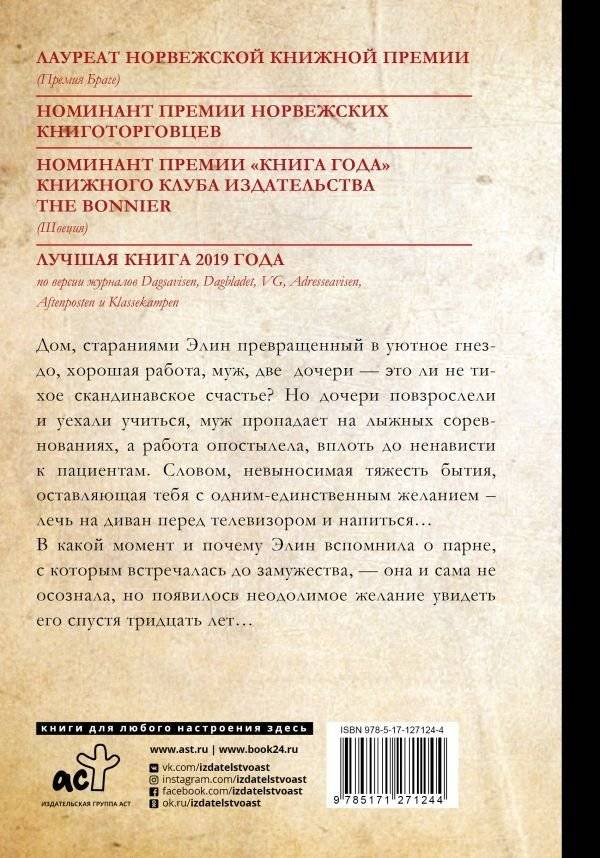 По естественным причинам. Врачебный роман фото книги 2