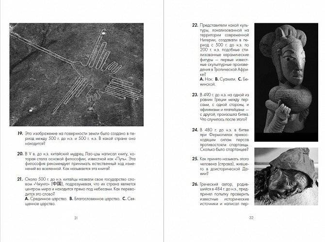 Всемирная история в вопросах и ответах фото книги 3