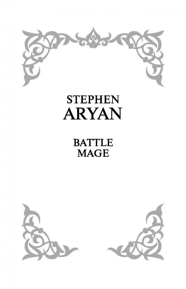 Боевой маг фото книги 3