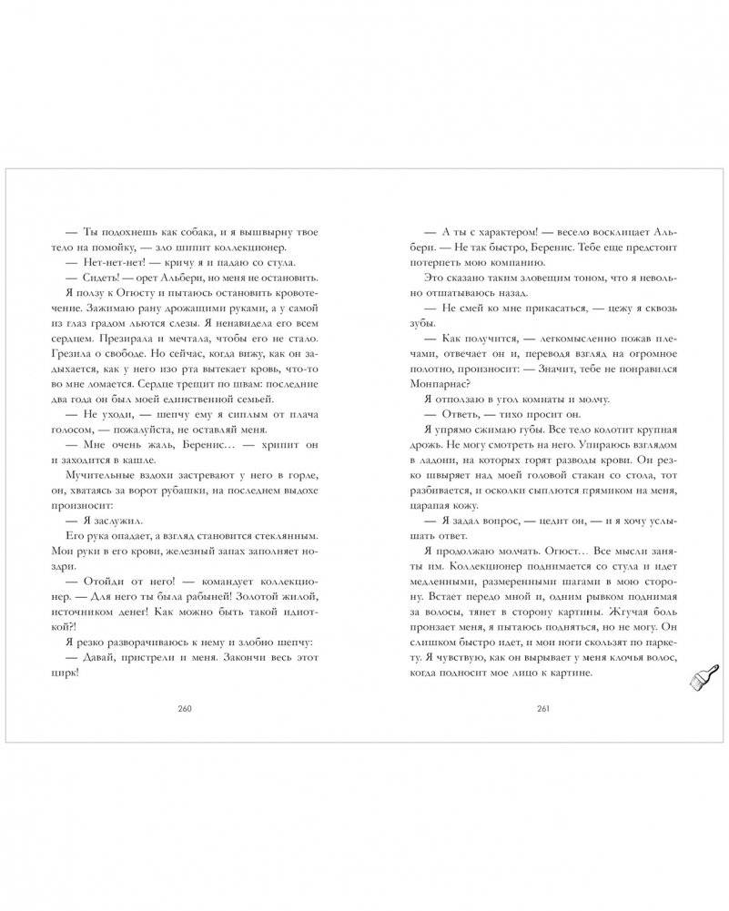 В ореоле тьмы фото книги 3