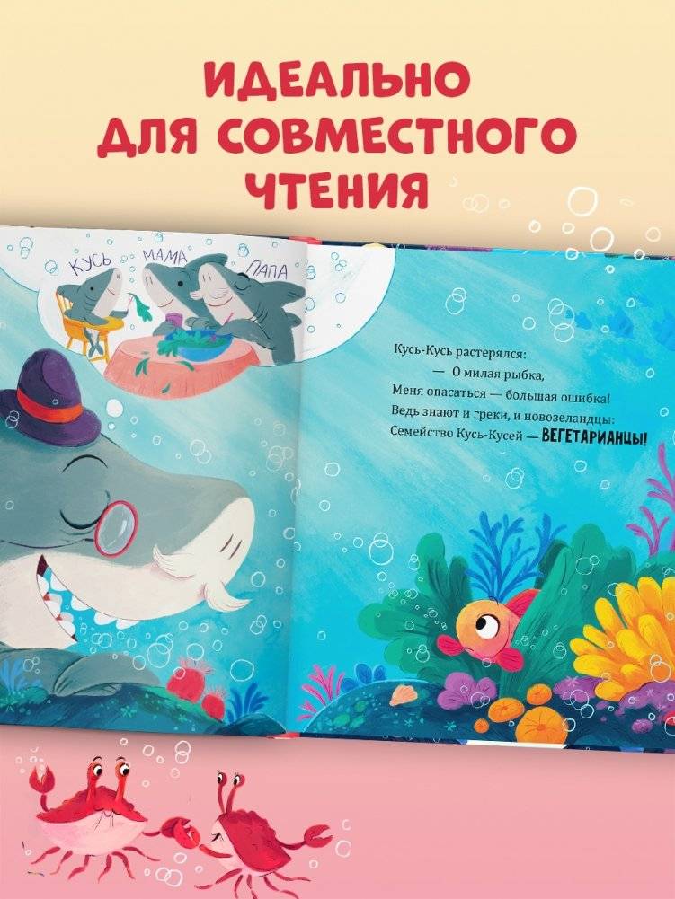 Восхитительный мистер Кусь-Кусь фото книги 5