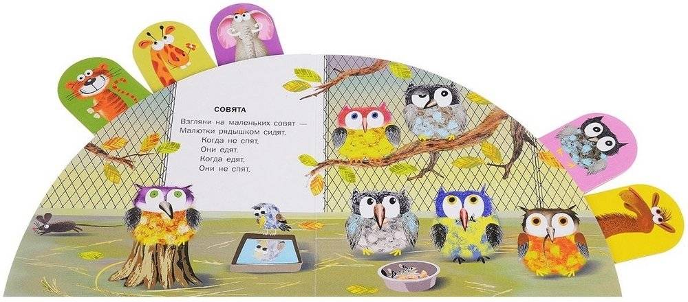 Детки в клетке фото книги 2