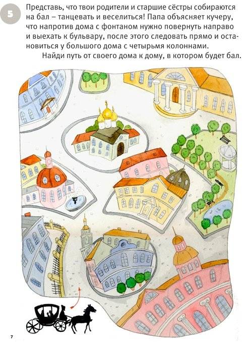 Тимка и Тинка в 1812 году. Развивающие игры: лабиринты, задачки, наклейки. Сделай сам закладки для книг фото книги 5