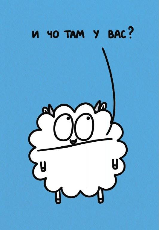 Антистресс-таро от Татьяны Задорожней @fevrony "Овца-мизантроп и очень эмоциональный лось на подпевках". 78 карт в футляре фото книги 2