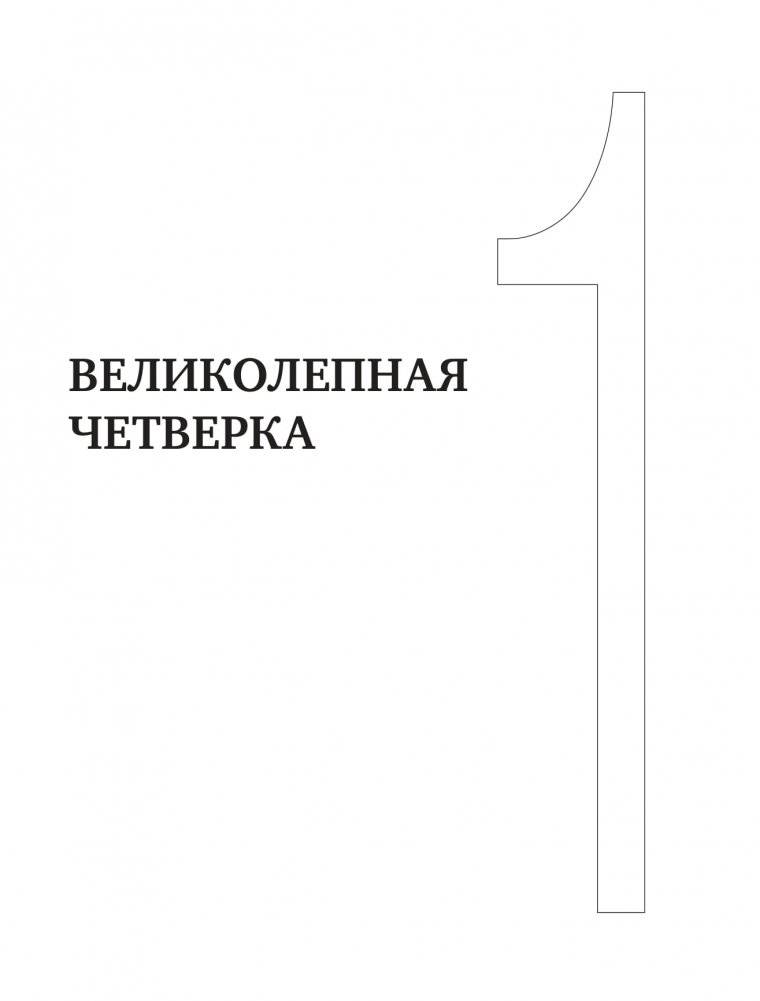 Почему мы едим то, что едим. Наука о том, как наш мозг диктует нам, что есть фото книги 6