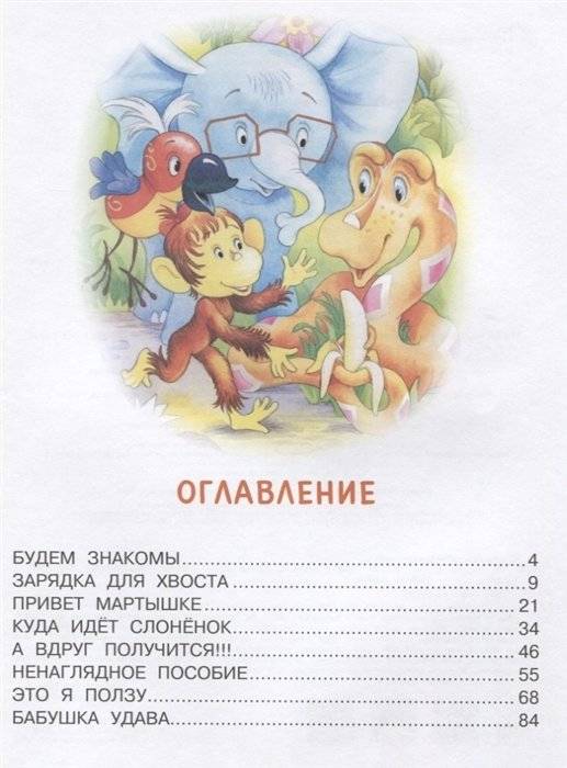 38 попугаев фото книги 6